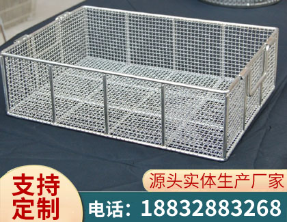 医用消毒筐