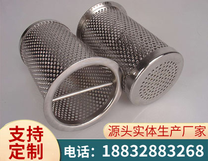 法兰式过滤网筒
